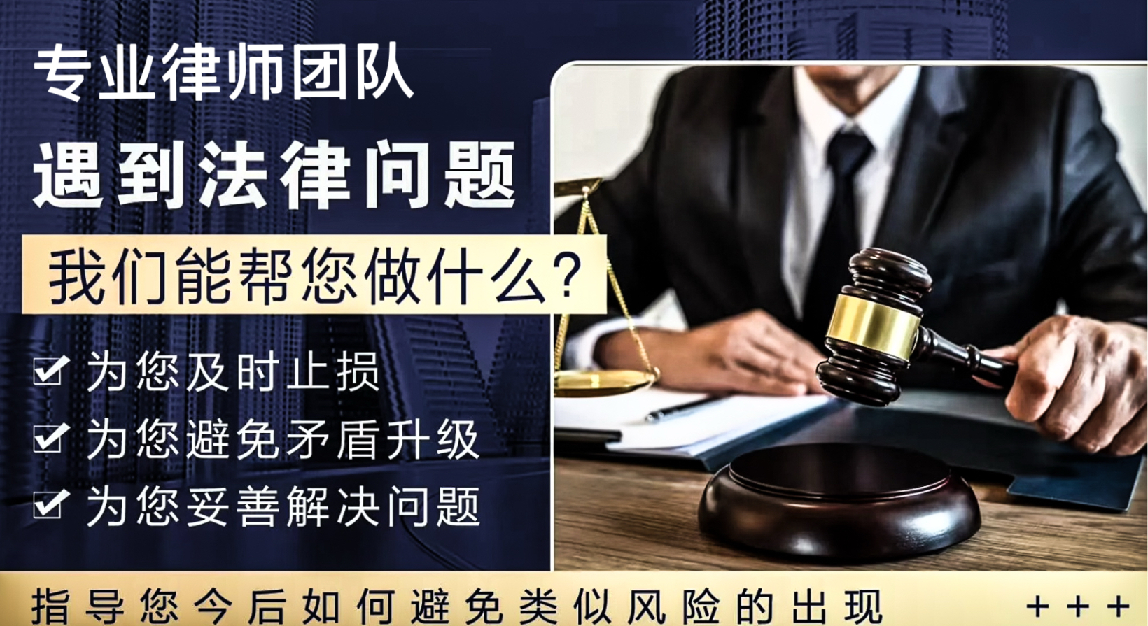 泰州法律服务